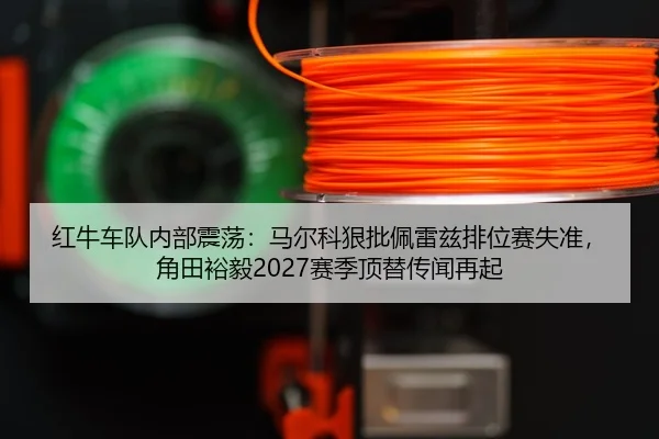hong-niu-che-dui-nei-bu-zhen-dang-ma-er-ke-hen-pi-pei-lei-zi-pai-wei-sai-shi-zhun-jiao-tian-yu-yi-sai-ji-ding-ti-chuan-2-603.jpg